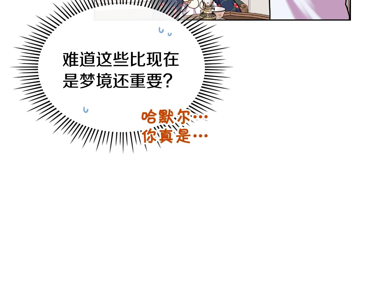 番外4 场外求助get70