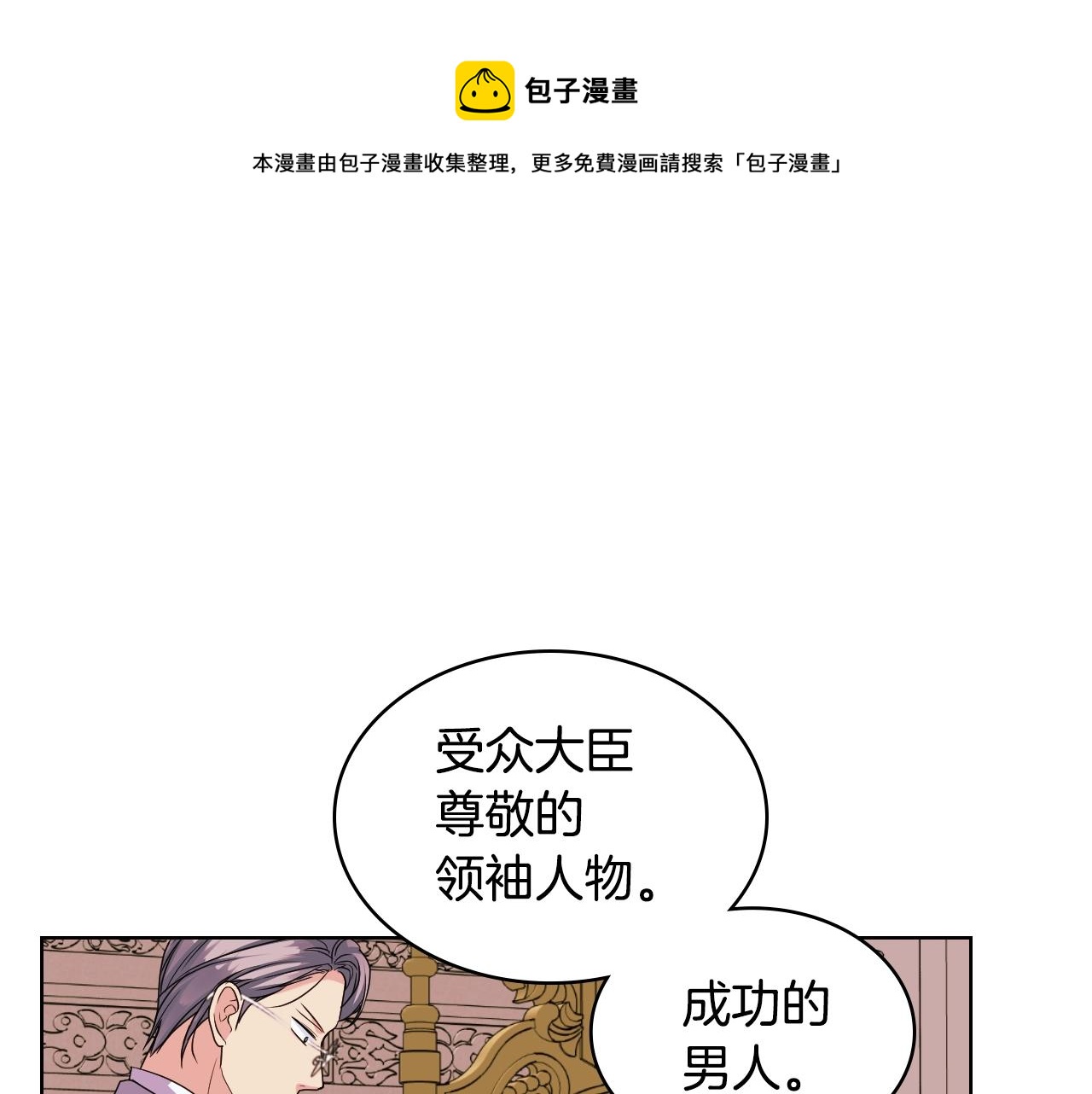 番外1 陛下他疯了吧？79
