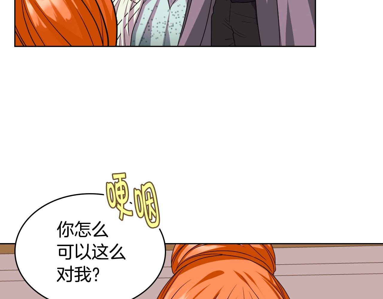 第70话 陛下的另一个女人？92