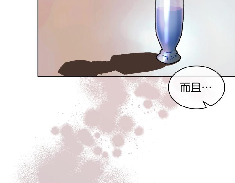 第59话 没羞没臊气死女二161