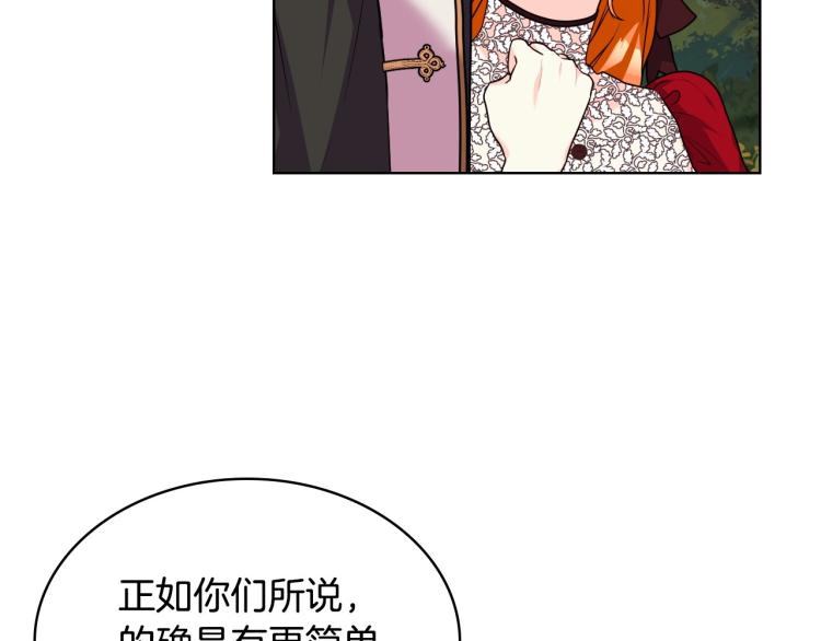 第56话 舞会举高高18