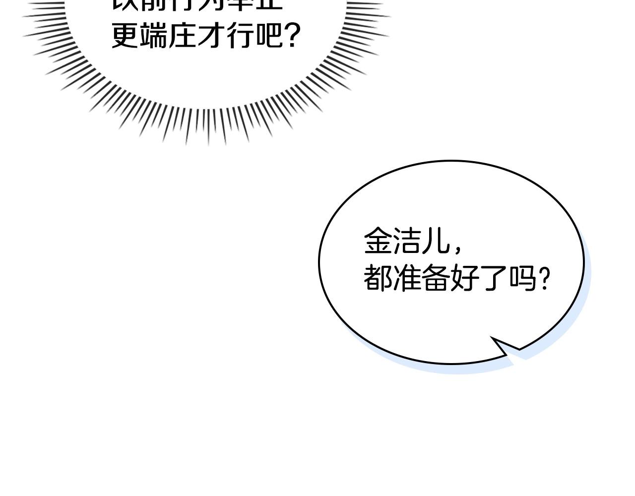 完结话 我们结婚啦70