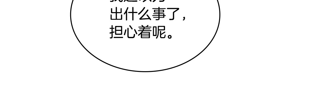 第69话 是陛下惹哭你的？！15