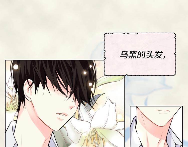 第3话 神秘的圣殿王子22