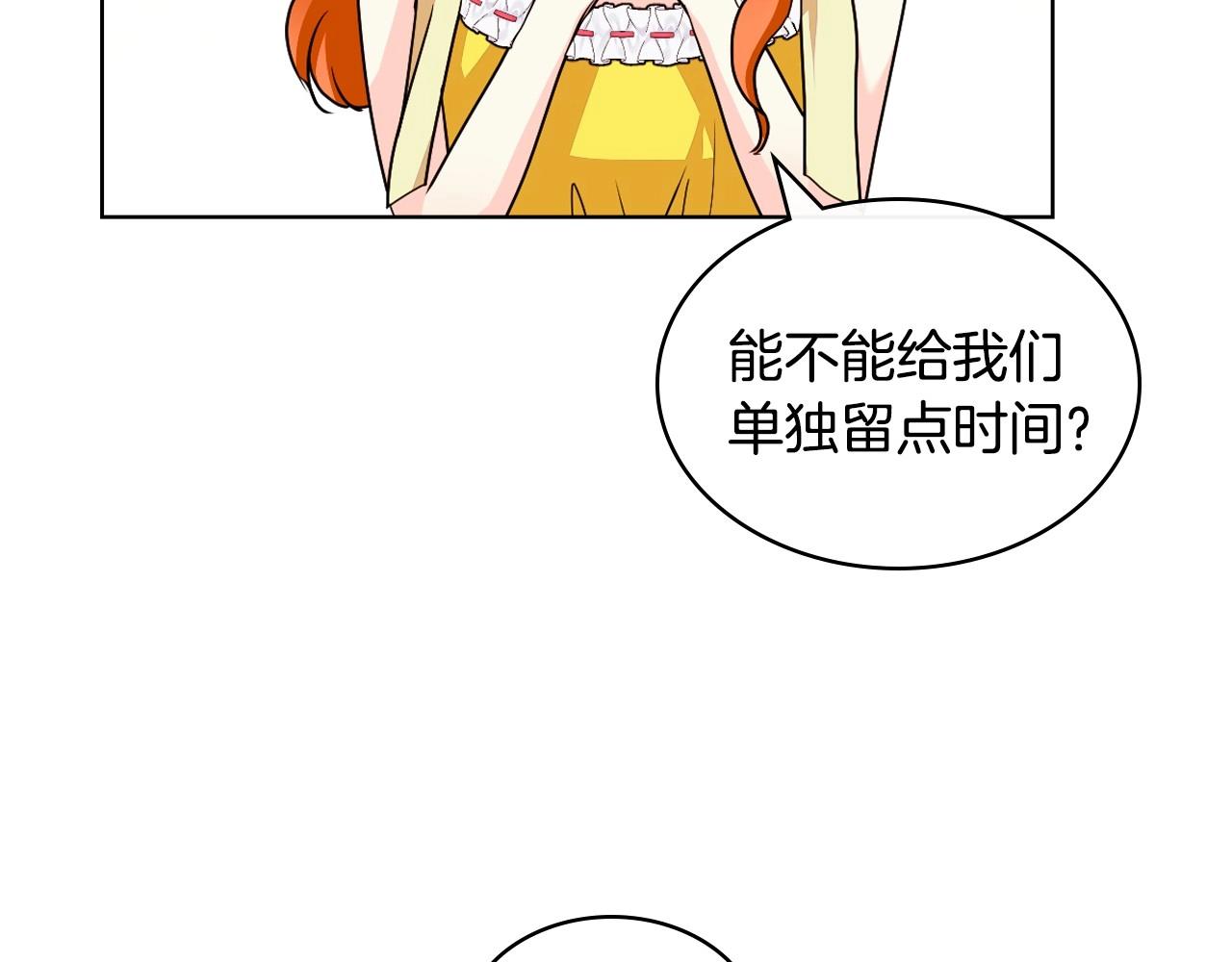 第69话 是陛下惹哭你的？！72