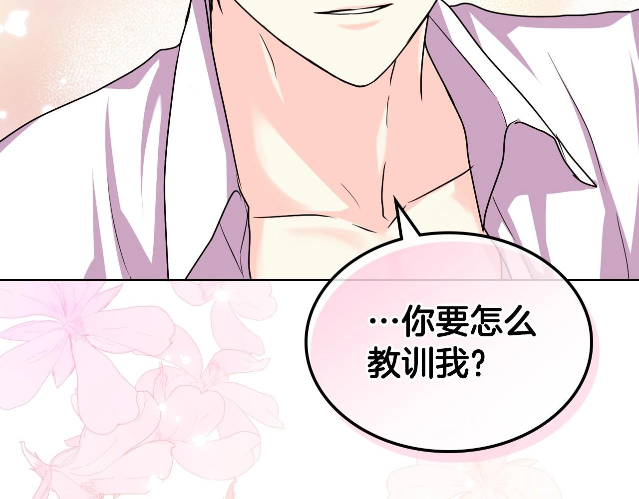 第71话 想被“教训”167