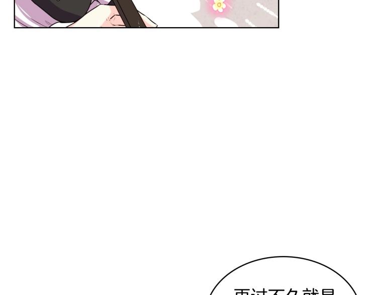 第59话 没羞没臊气死女二86