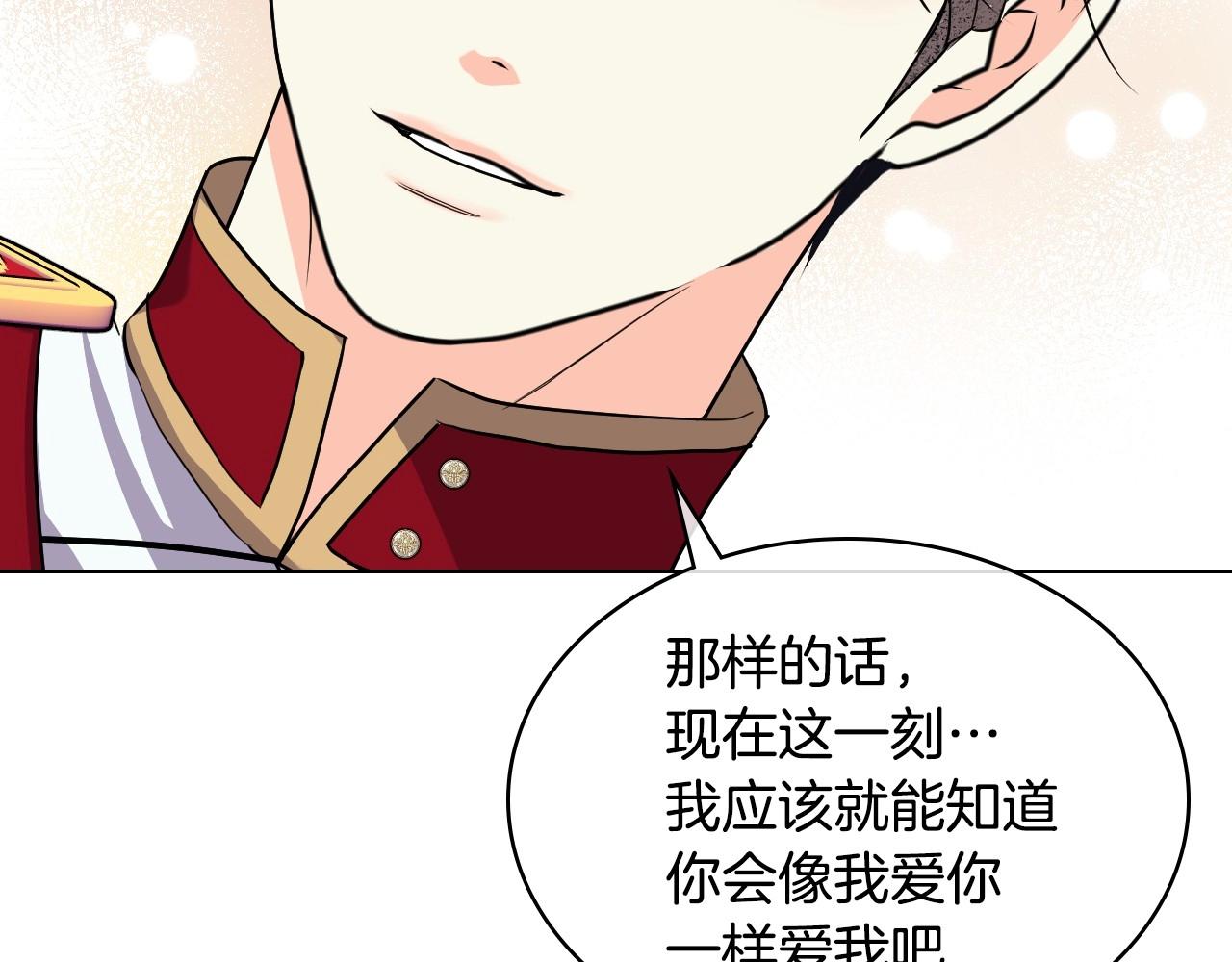 完结话 我们结婚啦101