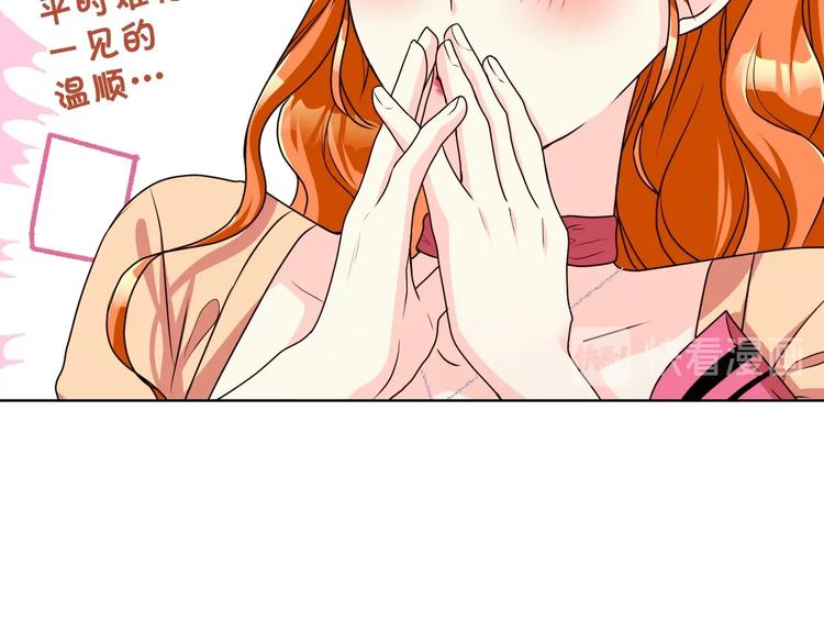 第42话 如期灌醉！114
