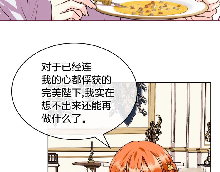 第58话 初kiss，脚趾抓地152