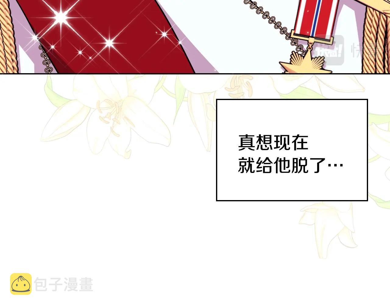 完结话 我们结婚啦79