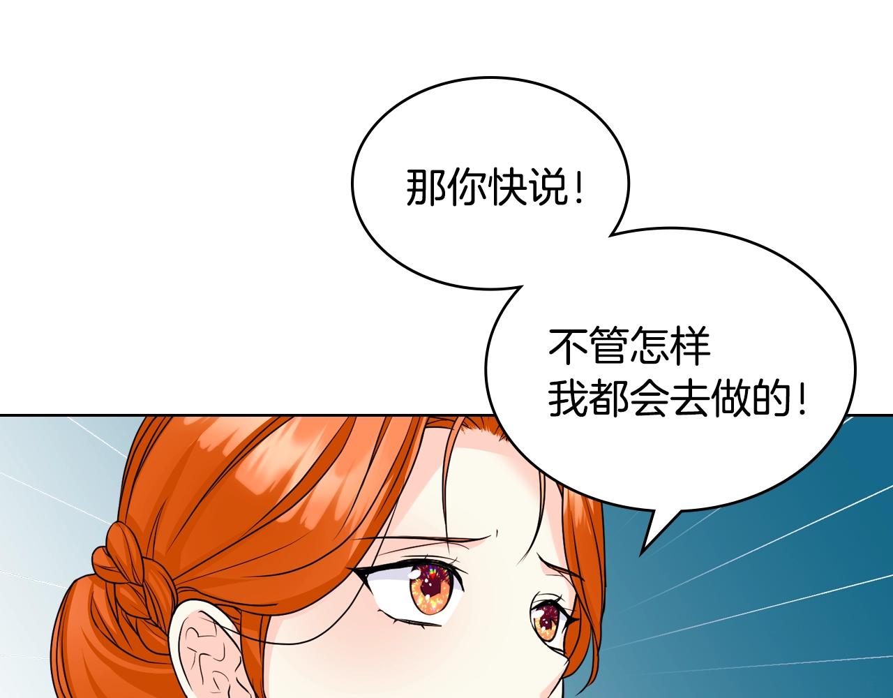 番外2 陛下遇袭了！158