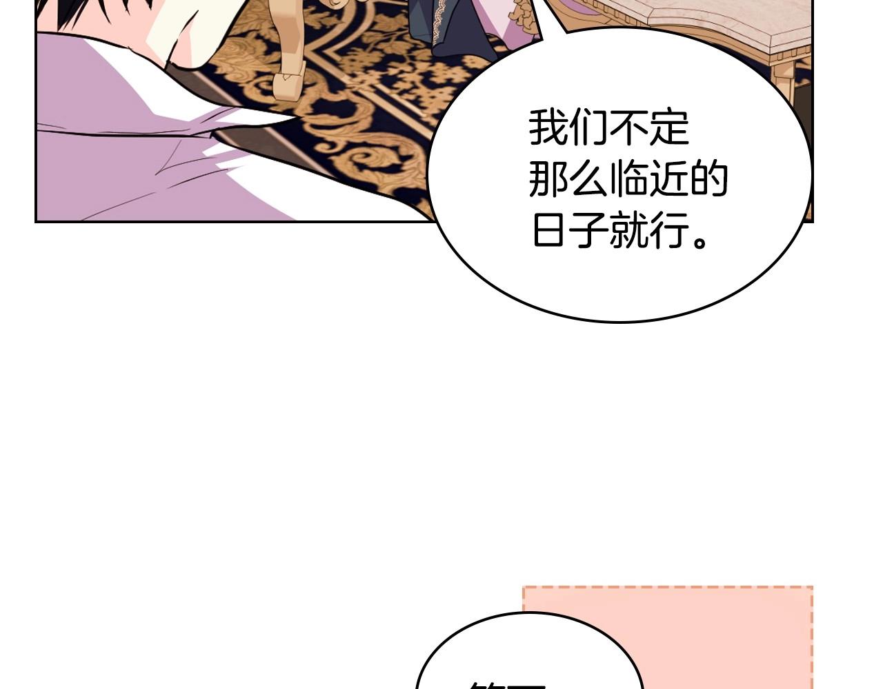 第71话 想被“教训”134