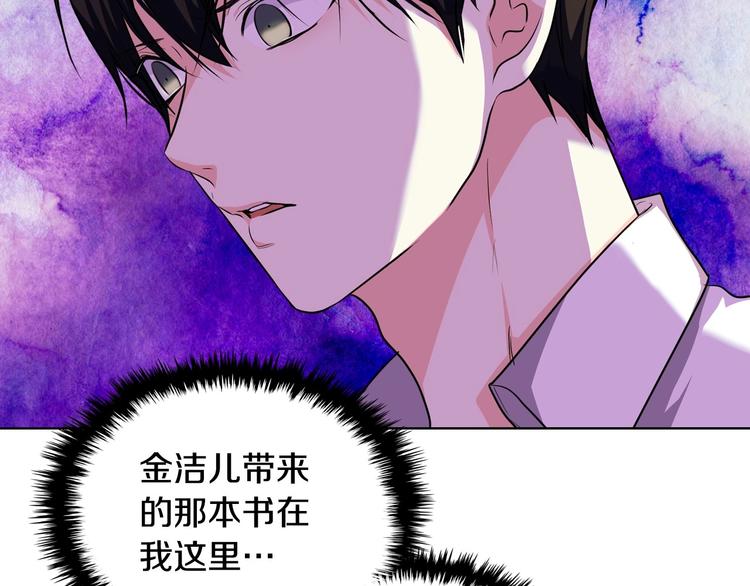 第47话 互相告白106