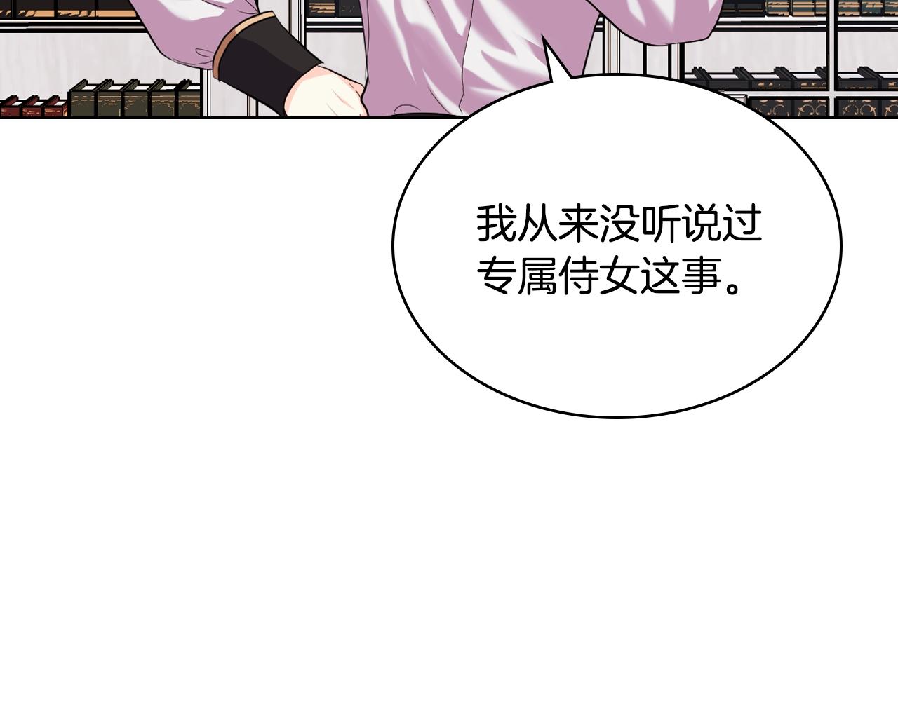 番外5 让我爱上你72