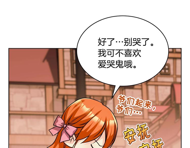 第49话 真心坦露92