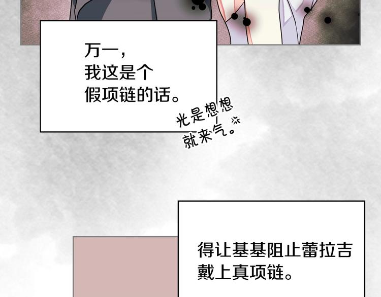 第5话 利用渣男，逆袭人生！91