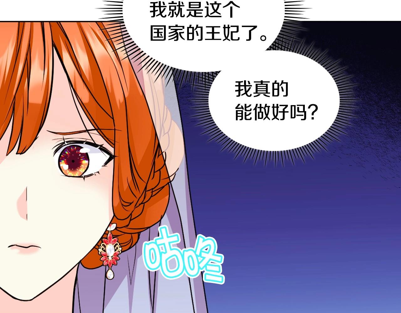 完结话 我们结婚啦62