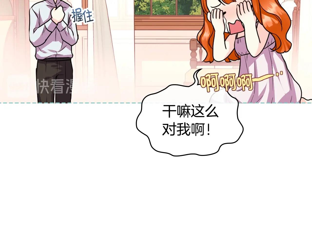 第67话 简直撩人高手！117