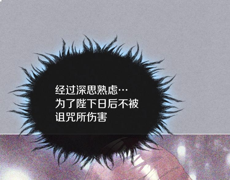 第55话 诅咒的秘密114