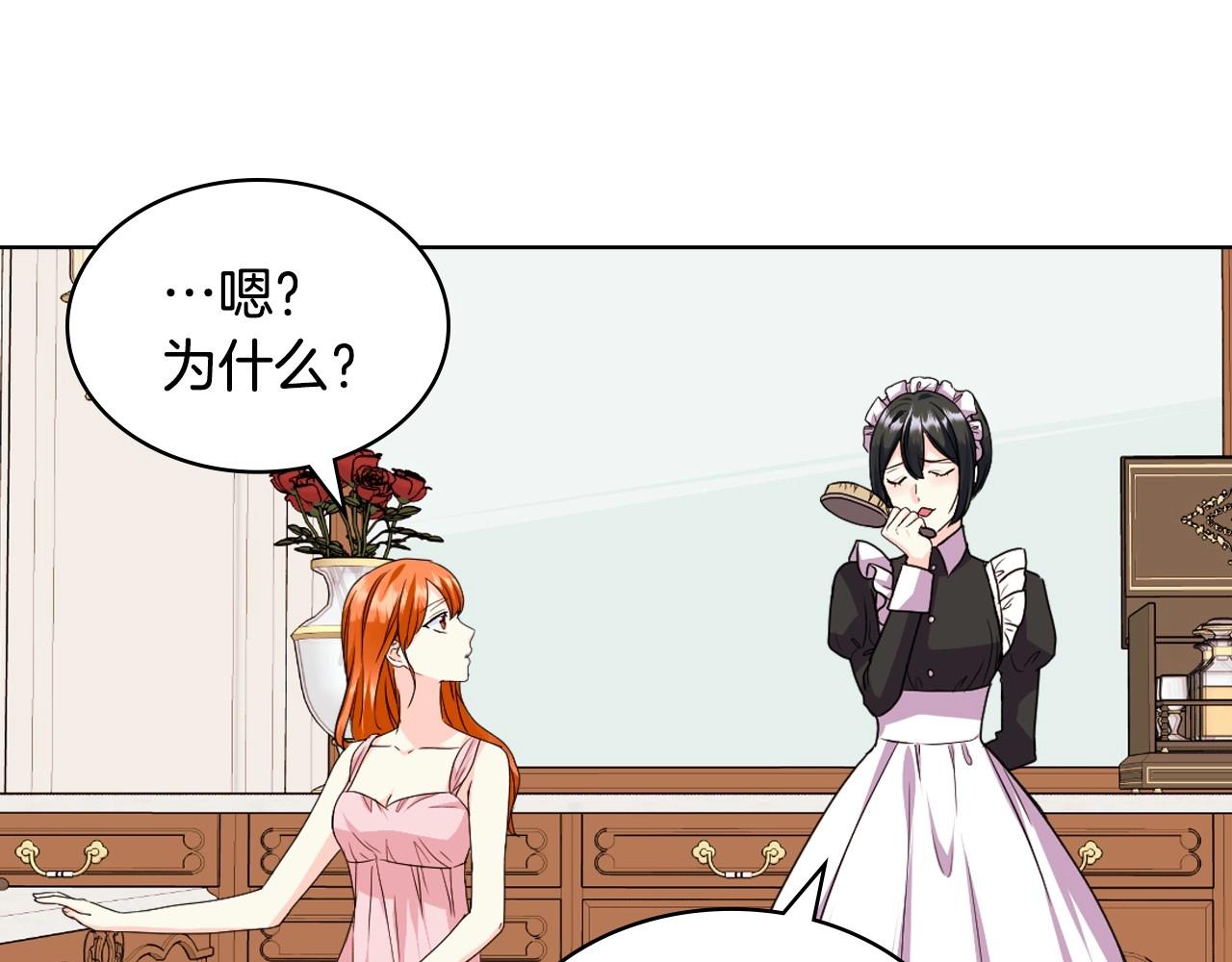 第68话 备婚小心机116