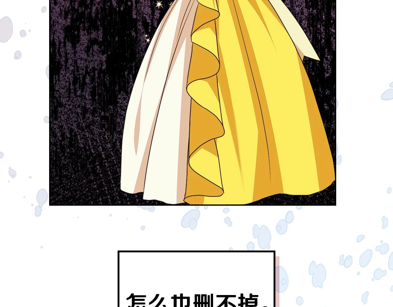 第69话 是陛下惹哭你的？！132