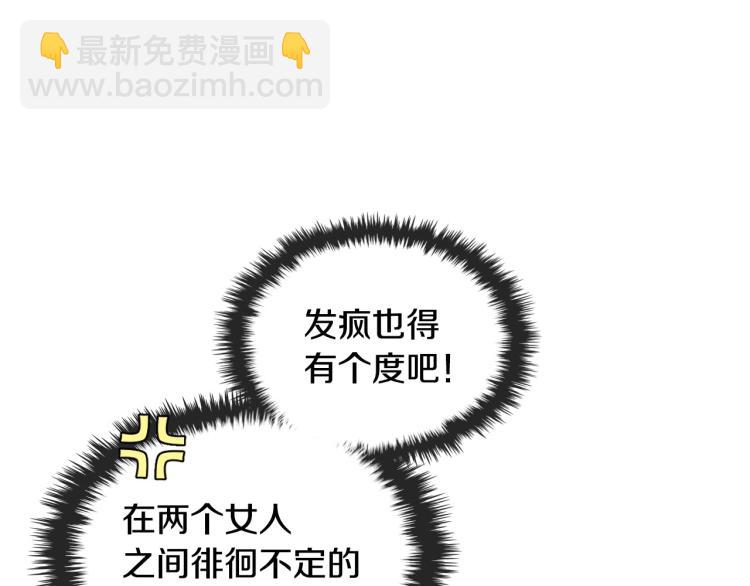 第57话 徘徊在两个女人之间72