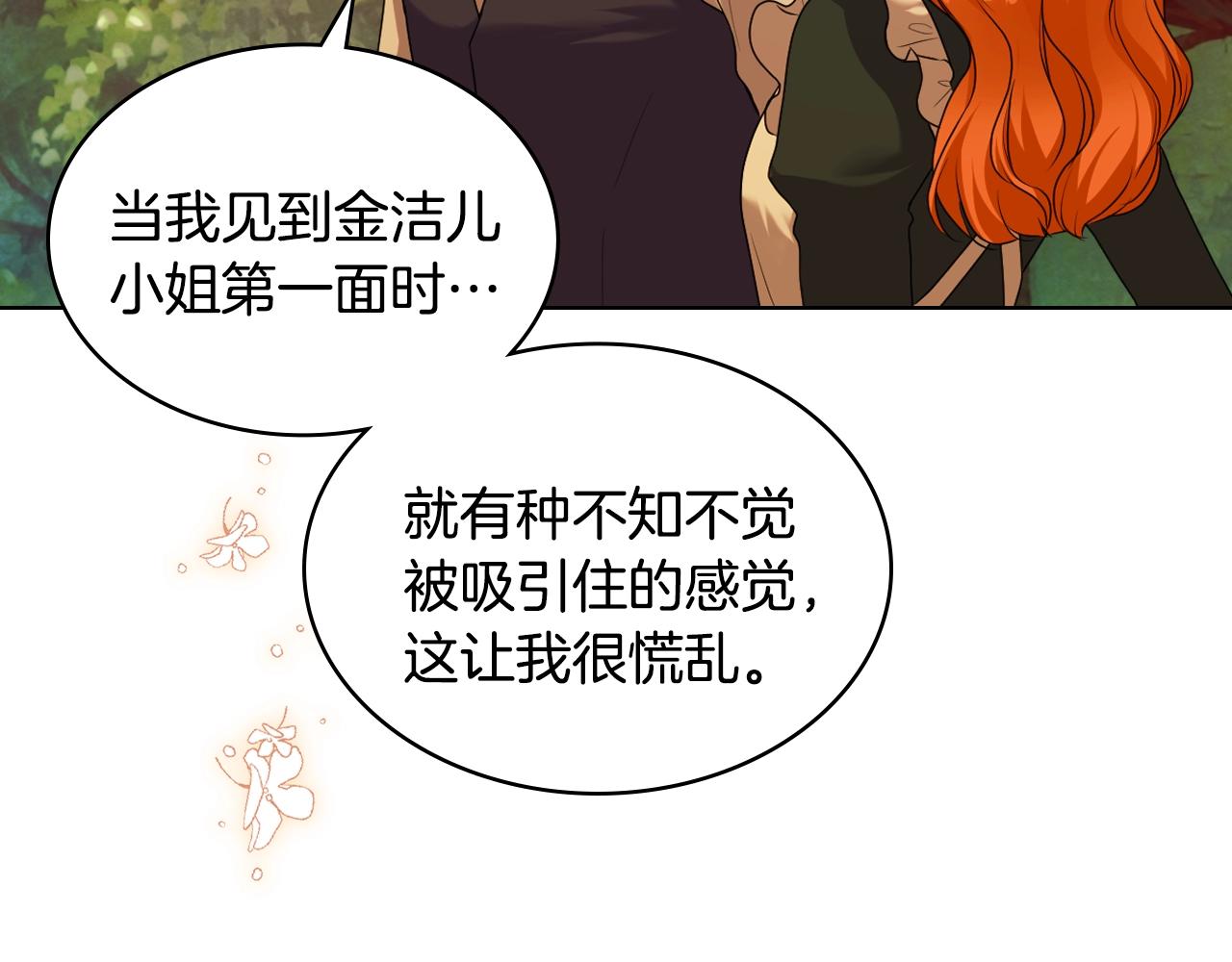 番外9 初吻9