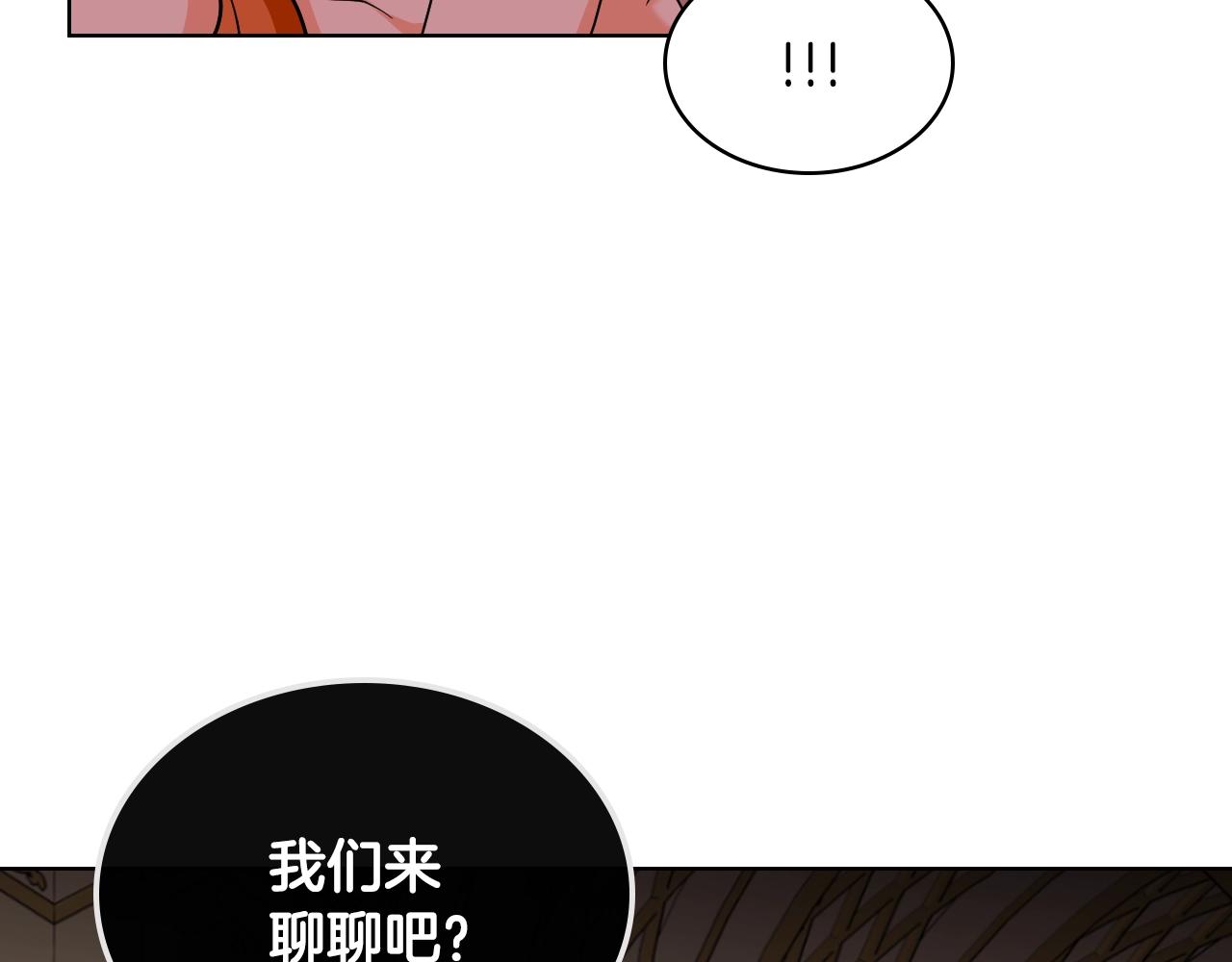 番外1 陛下他疯了吧？101
