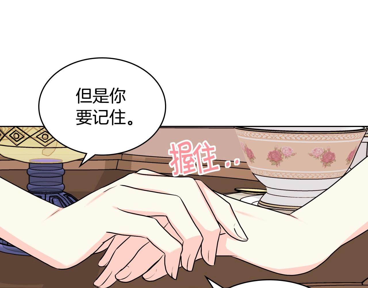 第71话 想被“教训”98