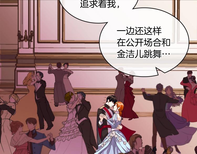 第56话 舞会举高高132