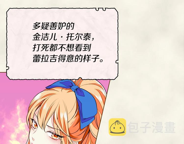 第2话 我只是小说里的悲剧恶配66