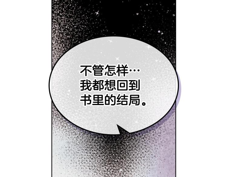 第62话 回到书里的结局145