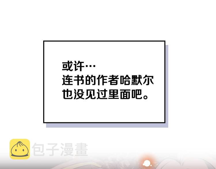 第41话 惊喜128