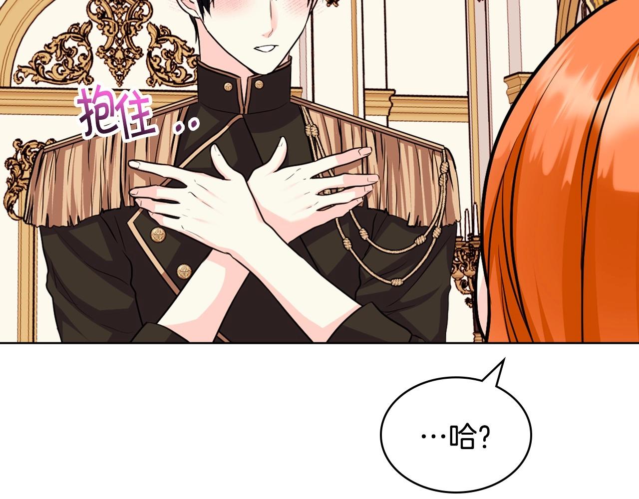 第69话 是陛下惹哭你的？！85
