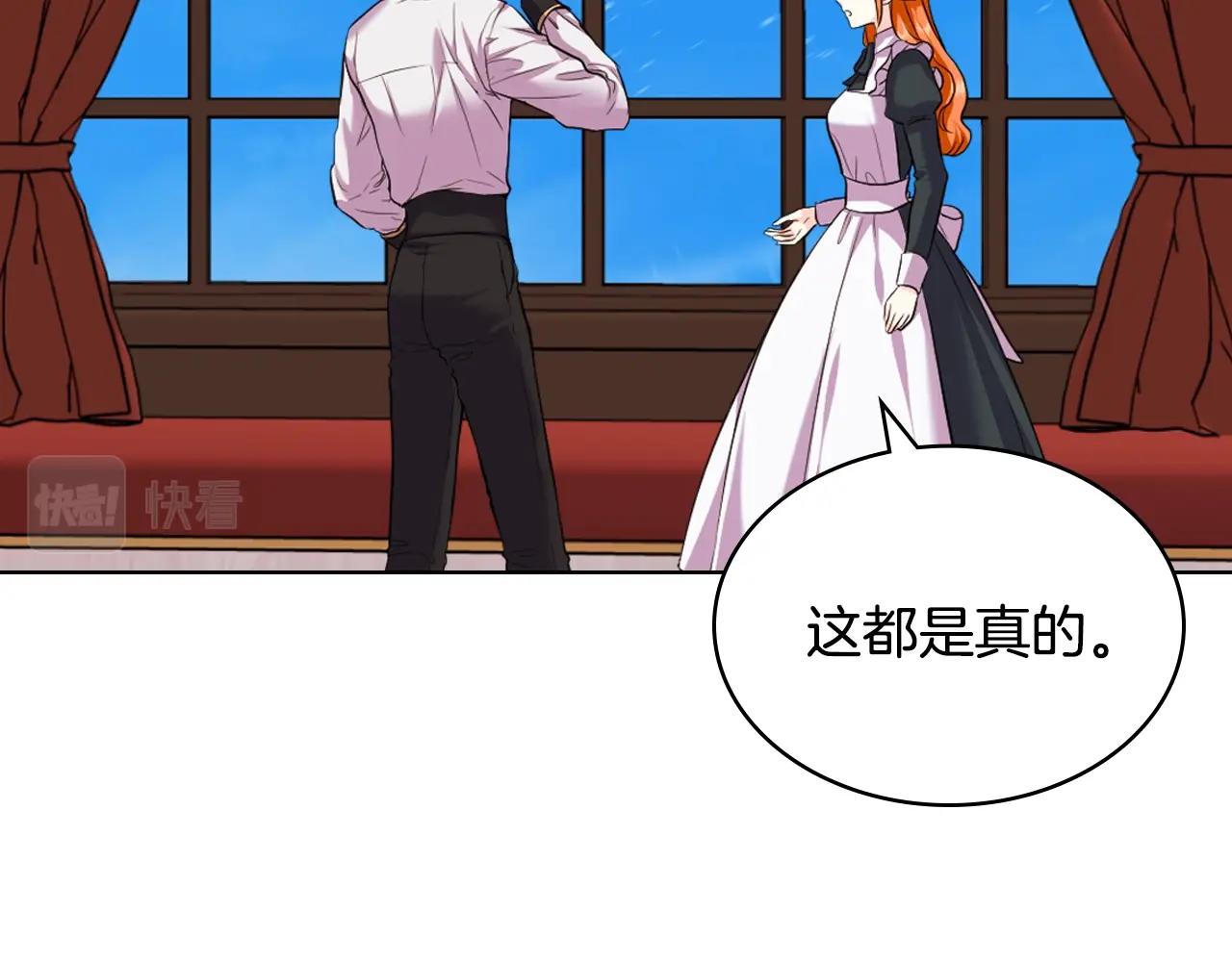 番外5 让我爱上你103
