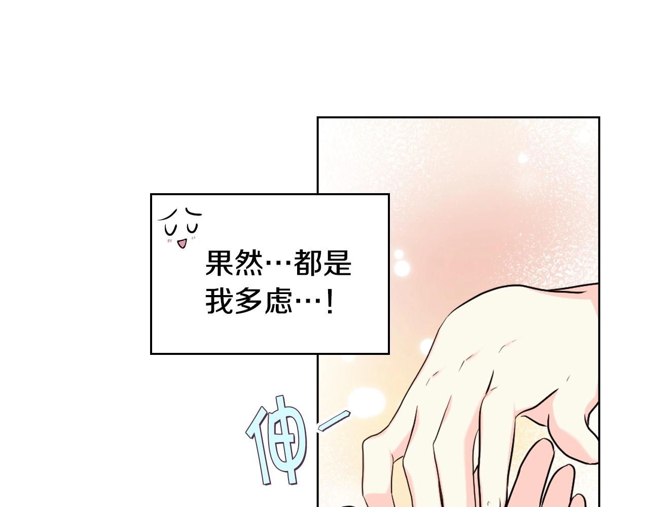 第70话 陛下的另一个女人？71