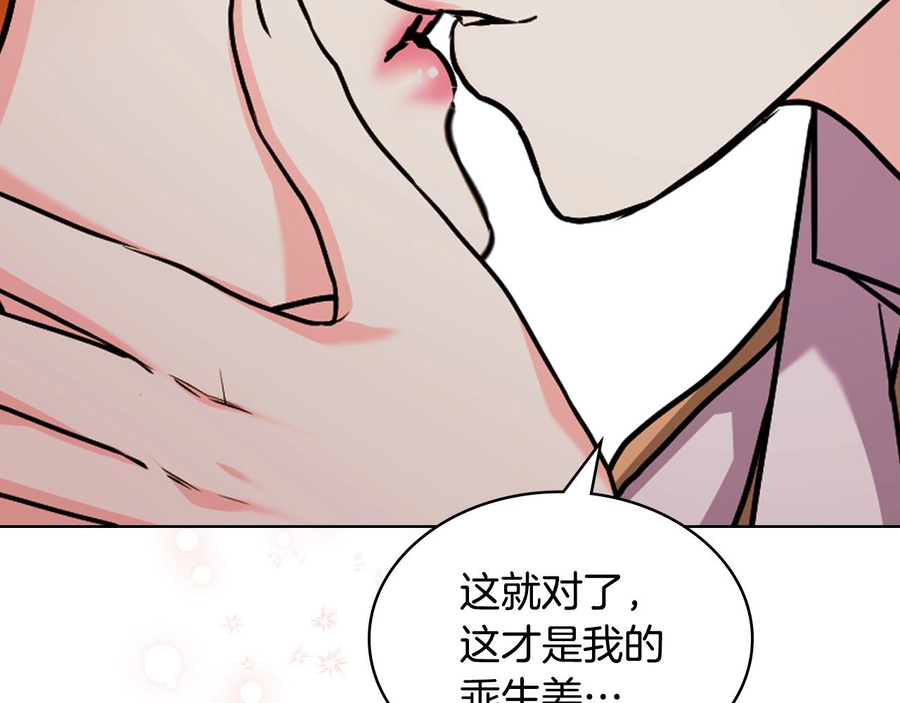番外1 陛下他疯了吧？157