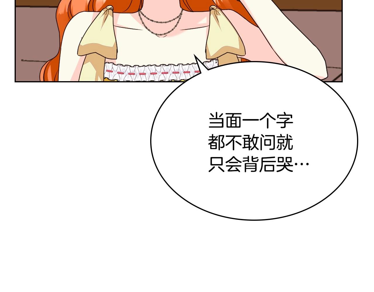 第70话 陛下的另一个女人？18