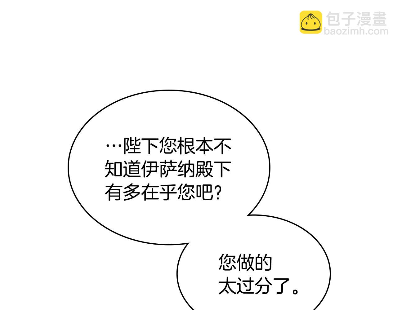 番外8 你不能把她带走41