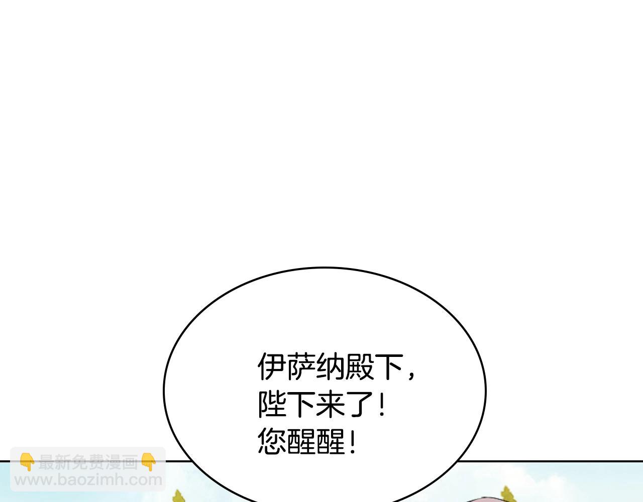 番外8 你不能把她带走13