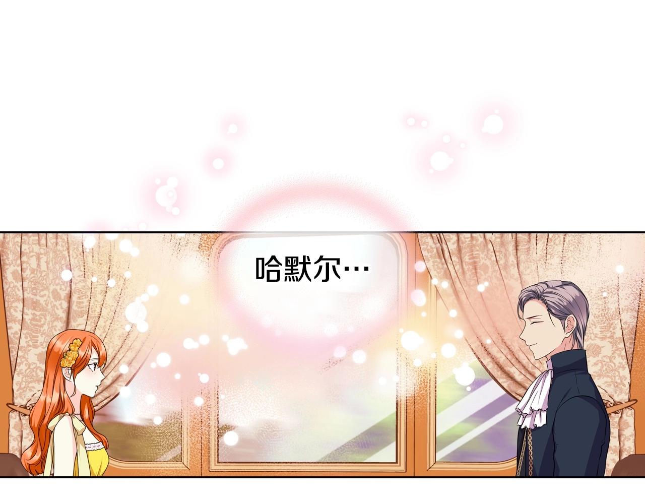 第69话 是陛下惹哭你的？！24