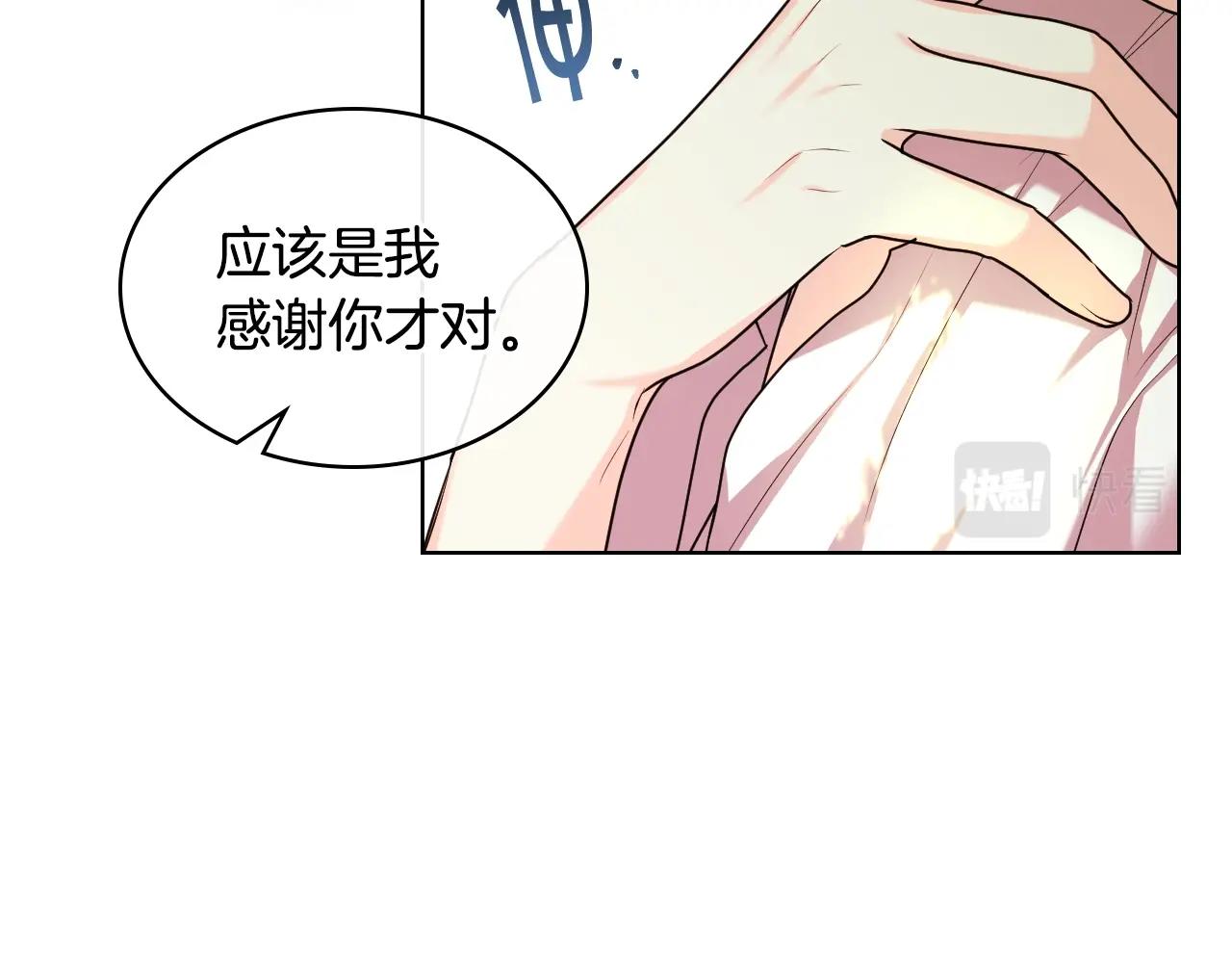 完结篇 我爱你151