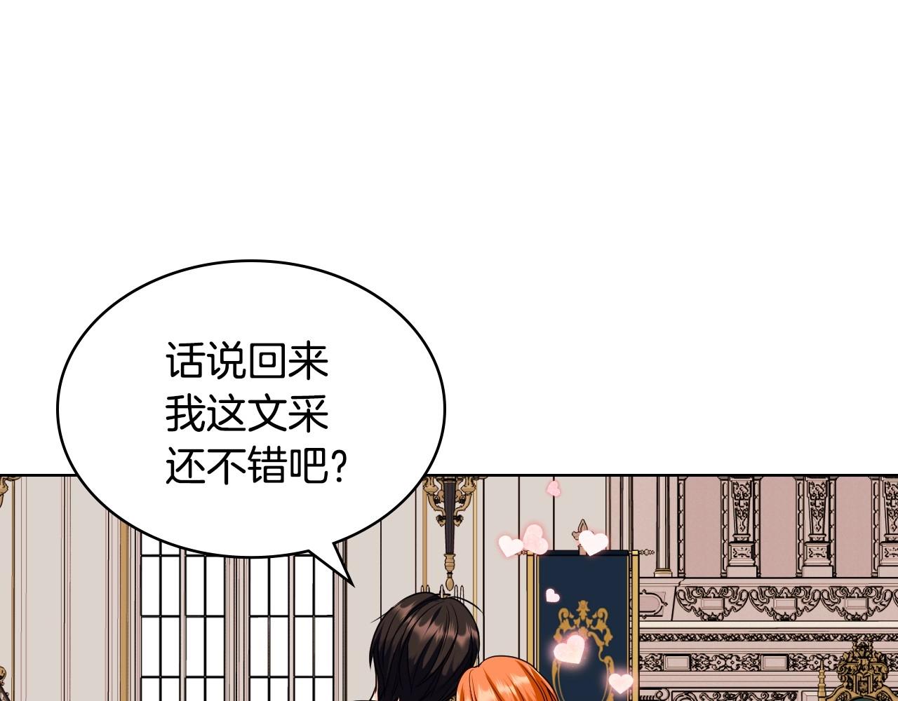 第68话 备婚小心机100