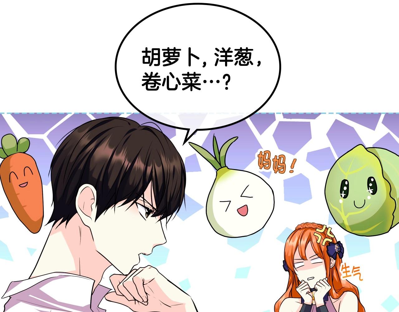 第71话 想被“教训”156