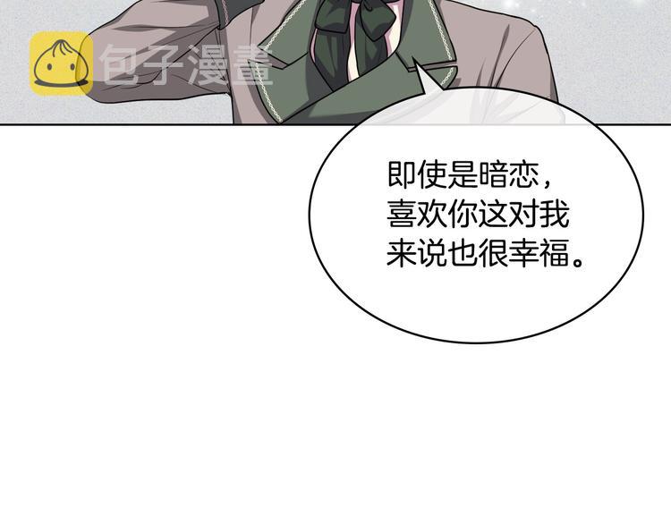 第50话 突然吃醋！70