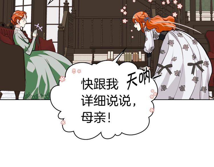第4话 一见钟情的开端！102