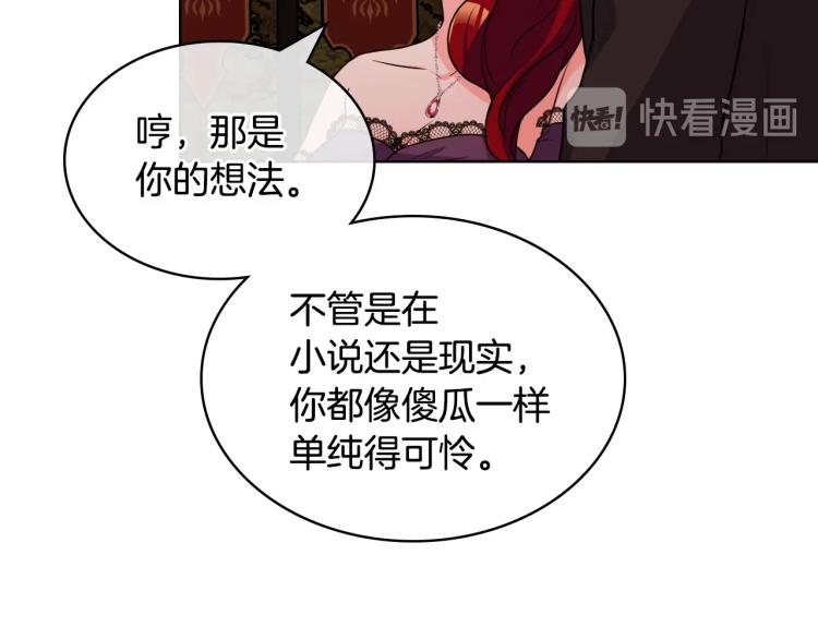 第57话 徘徊在两个女人之间130