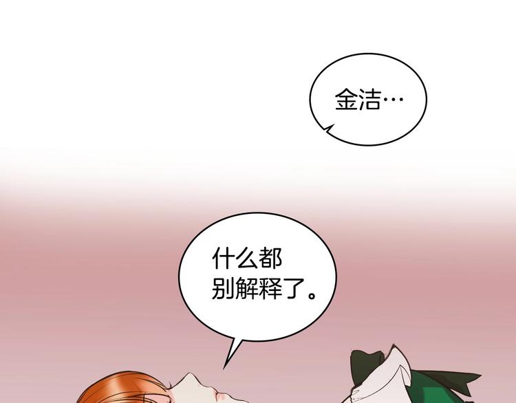 第1话 手撕渣男与绿茶！93