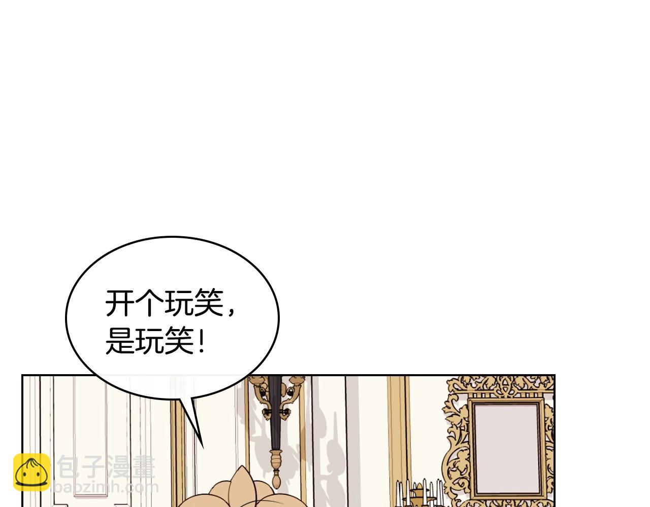 第71话 想被“教训”141